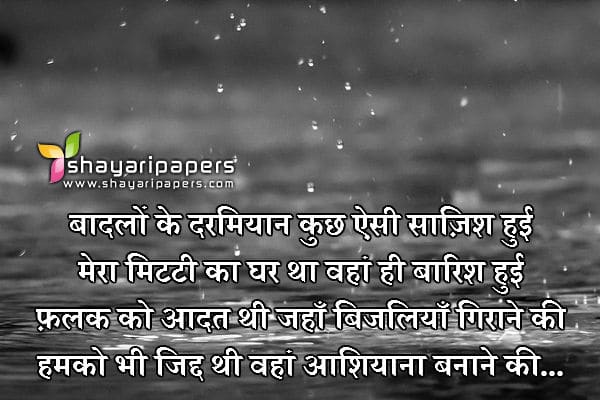 zid shayari hindi images