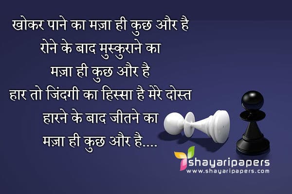 congratulations shayari images