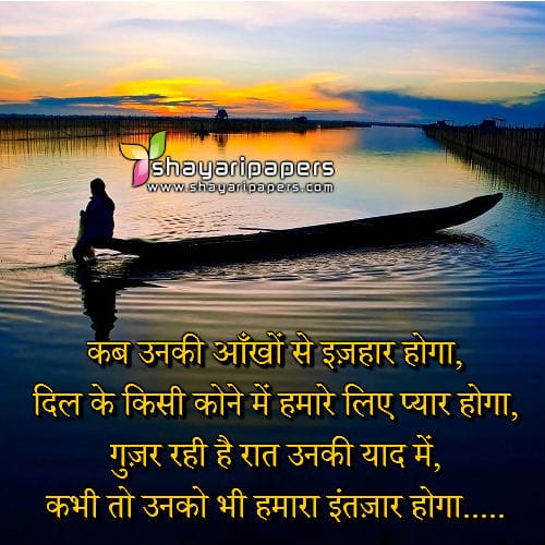 baat nahi karne ki shayari photo wallpapers