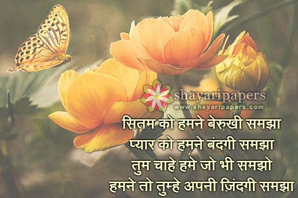 rishte shayari hindi images