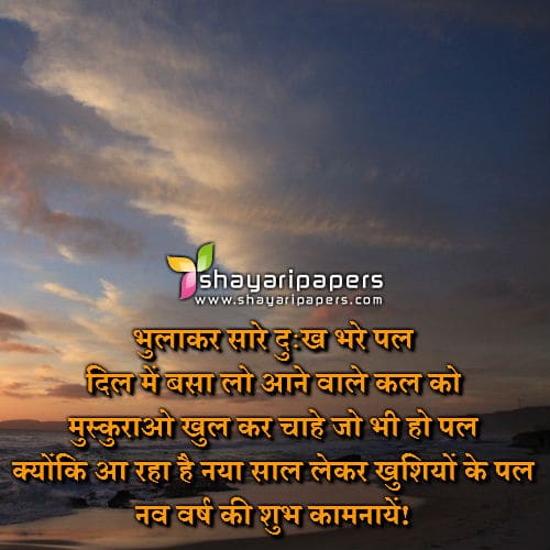 hindu nav varsh shayari images