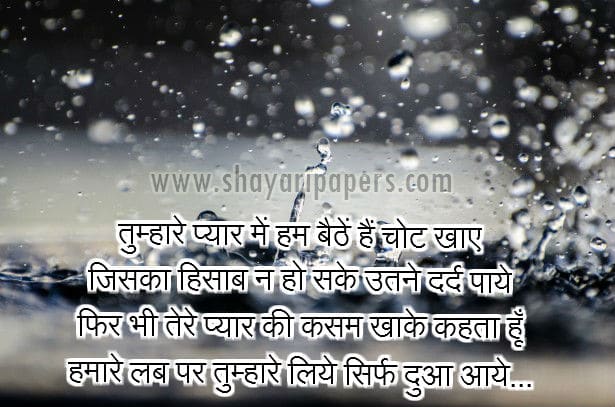 hisab shayari images