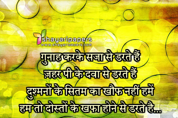 khafa shayari hindi images