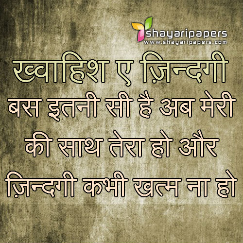 peace shanti shayari hindi images