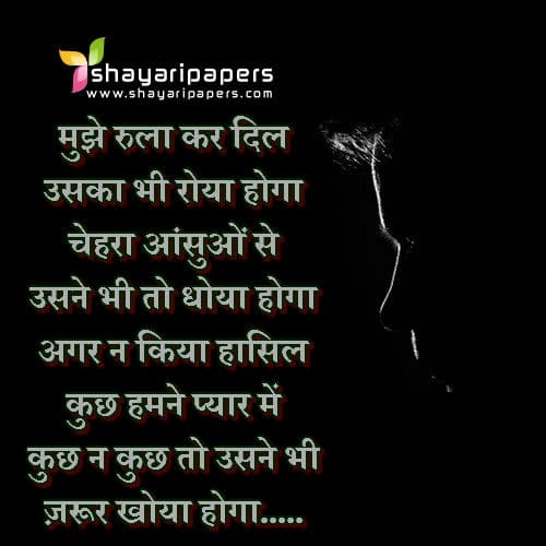 bedardi shayari hindi photo image