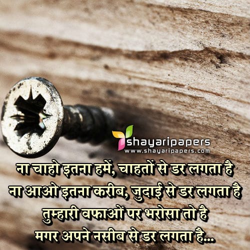 bedardi shayari status dp image