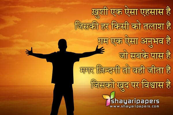 jimmedari shayari images