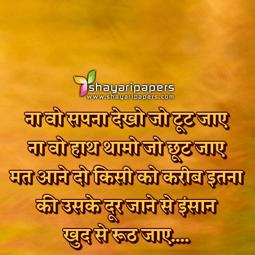 kareeb shayari hindi images