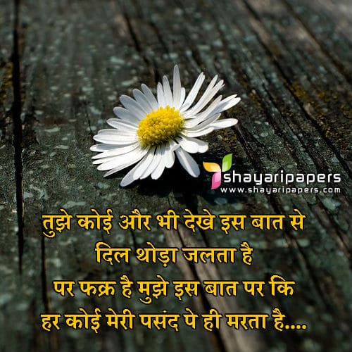 like shayari dp image photo wallpaper