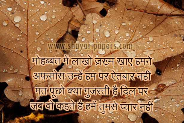 afsos shayari hindi dp images