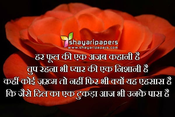 galti ka ehsaas shayari dp images