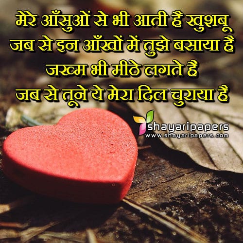 masoomiyat shayari hindi photo images