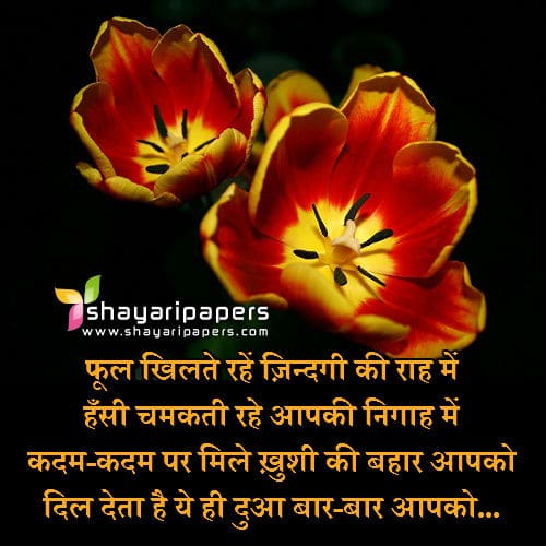 happy shayari hindi images