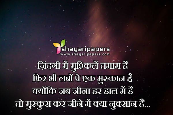 inspirational shayari dp images