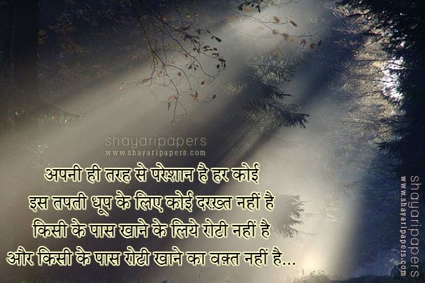 pareshan shayari hindi dp images