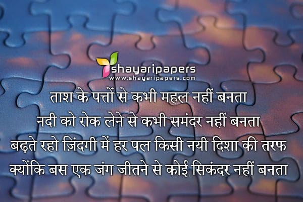 shayari ki diary hindi dp images download