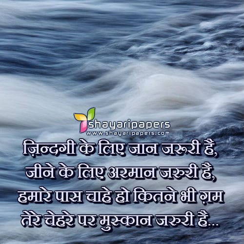 sweet shayari hindi dp image photo