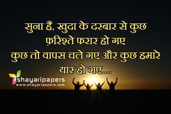 whatsapp online shayari hindi