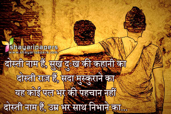 whatsapp online shayari hindi