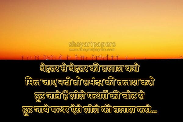 experience shayari hindi dp image photo