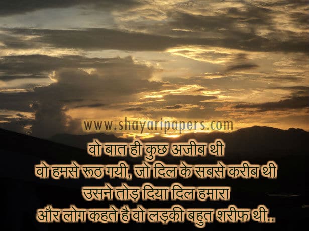 sharafat shayari dp image