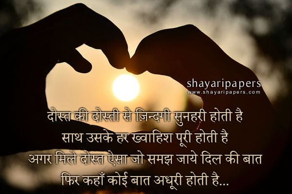 understanding samajh shayari love dp image