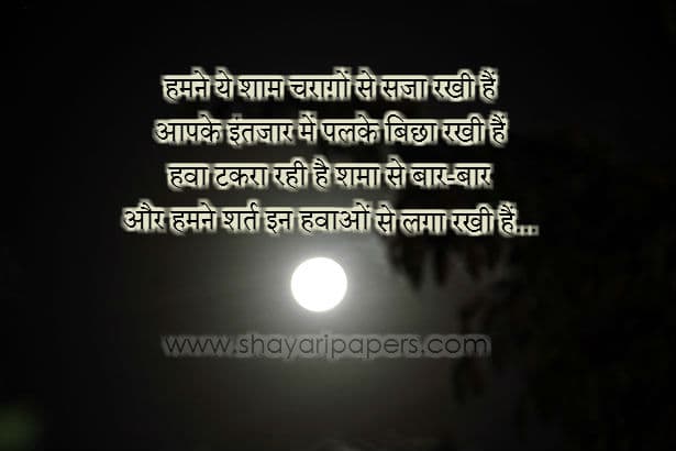 hawa shayari dp image photo