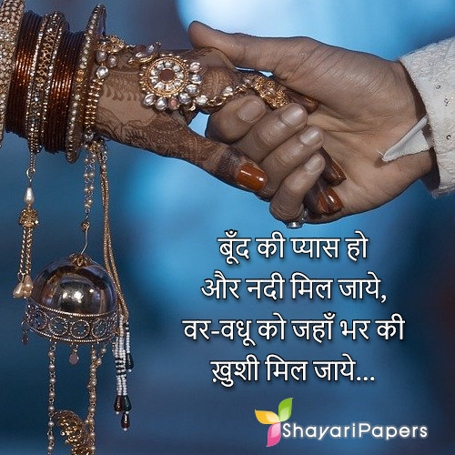 shubh vivah shayari hindi photo dp image