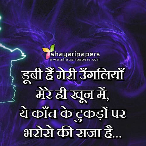 english broken heart shayari dp images