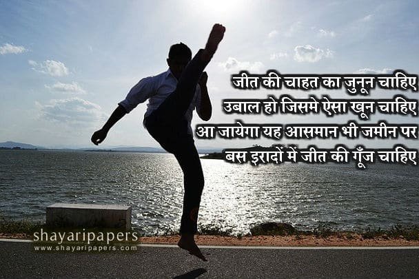 ias neet ca students motivational shayari dp image