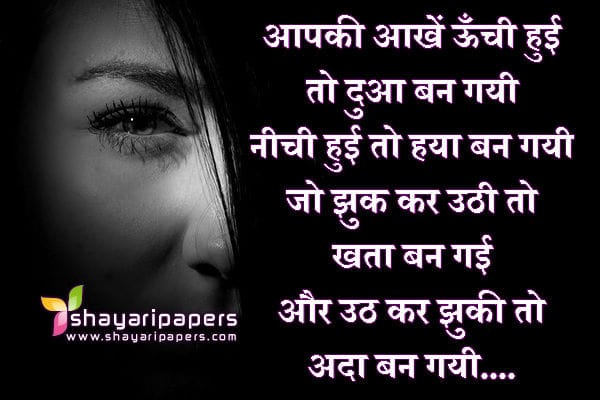 khata shayari dp image photo