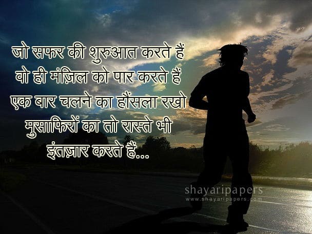 motivational shayari for students dp image photo downlaod