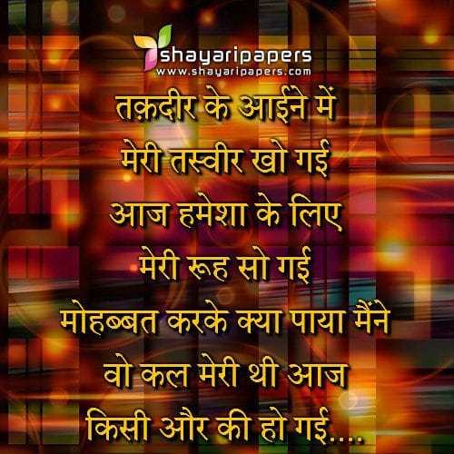 rooh shayari dp photo images pic