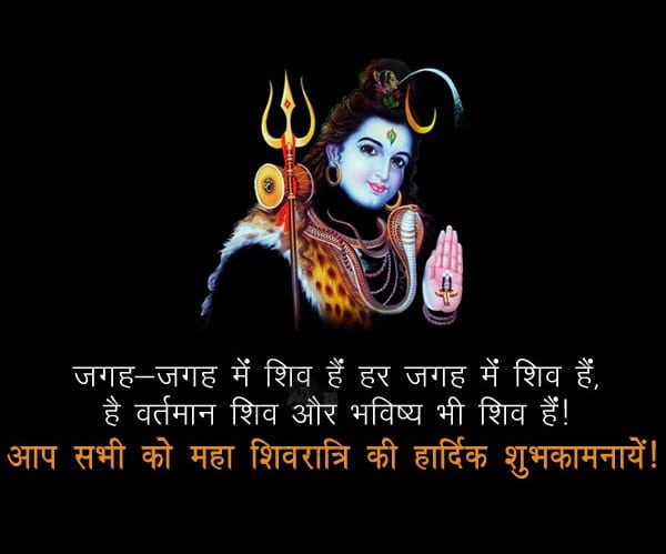 happy maha shivratri shayari dp images