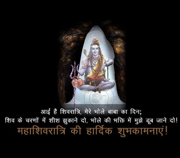 happy shivratri dp images photos