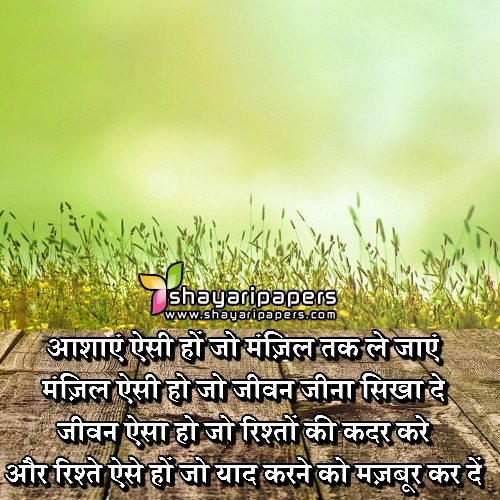 hope shayari status hindi dp photo image