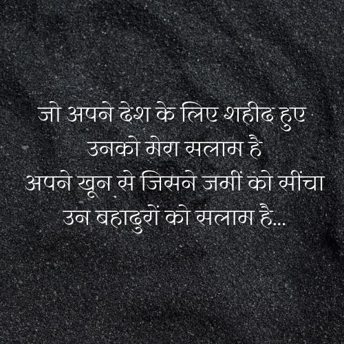 yudh shayari status quotes hindi dp image photo wallpaper