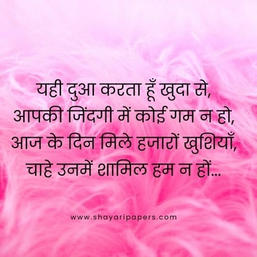 badhai shayari hindi dp photo image