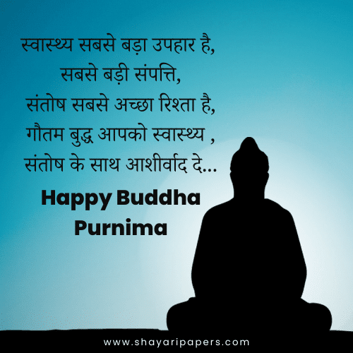 happy buddha purnima shayari photos wallpapers