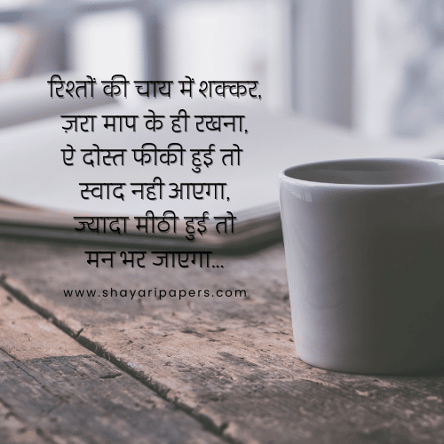 good morning tea shayari dp photo image