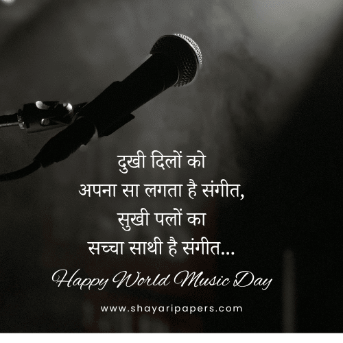 world music day shayari status quotes dp photo image