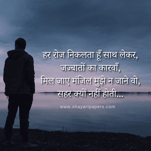 jazbaat shayari hindi dp photo images