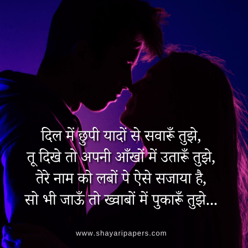 crush shayari hindi dp photo images